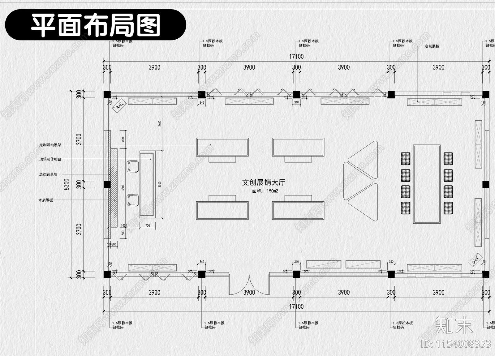 文创店室内cad施工图下载【ID:1154008353】