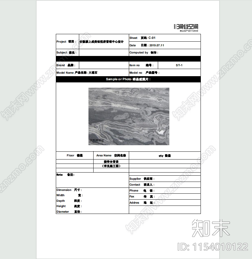 售楼中心室内cad施工图下载【ID:1154010122】