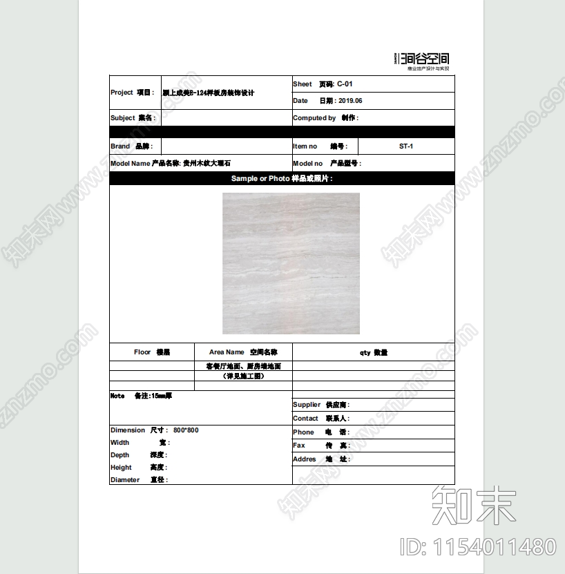 新中式风格平层室内cad施工图下载【ID:1154011480】