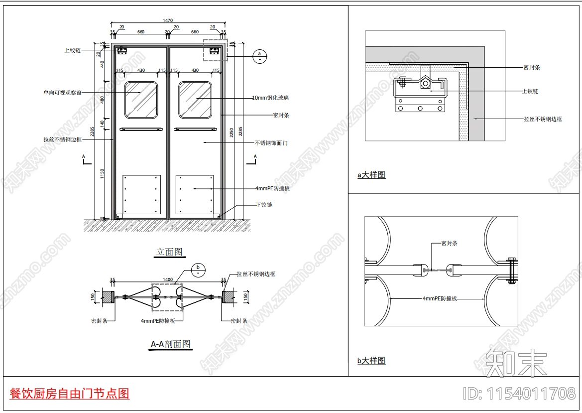 餐饮后厨180°自由门施工图下载【ID:1154011708】