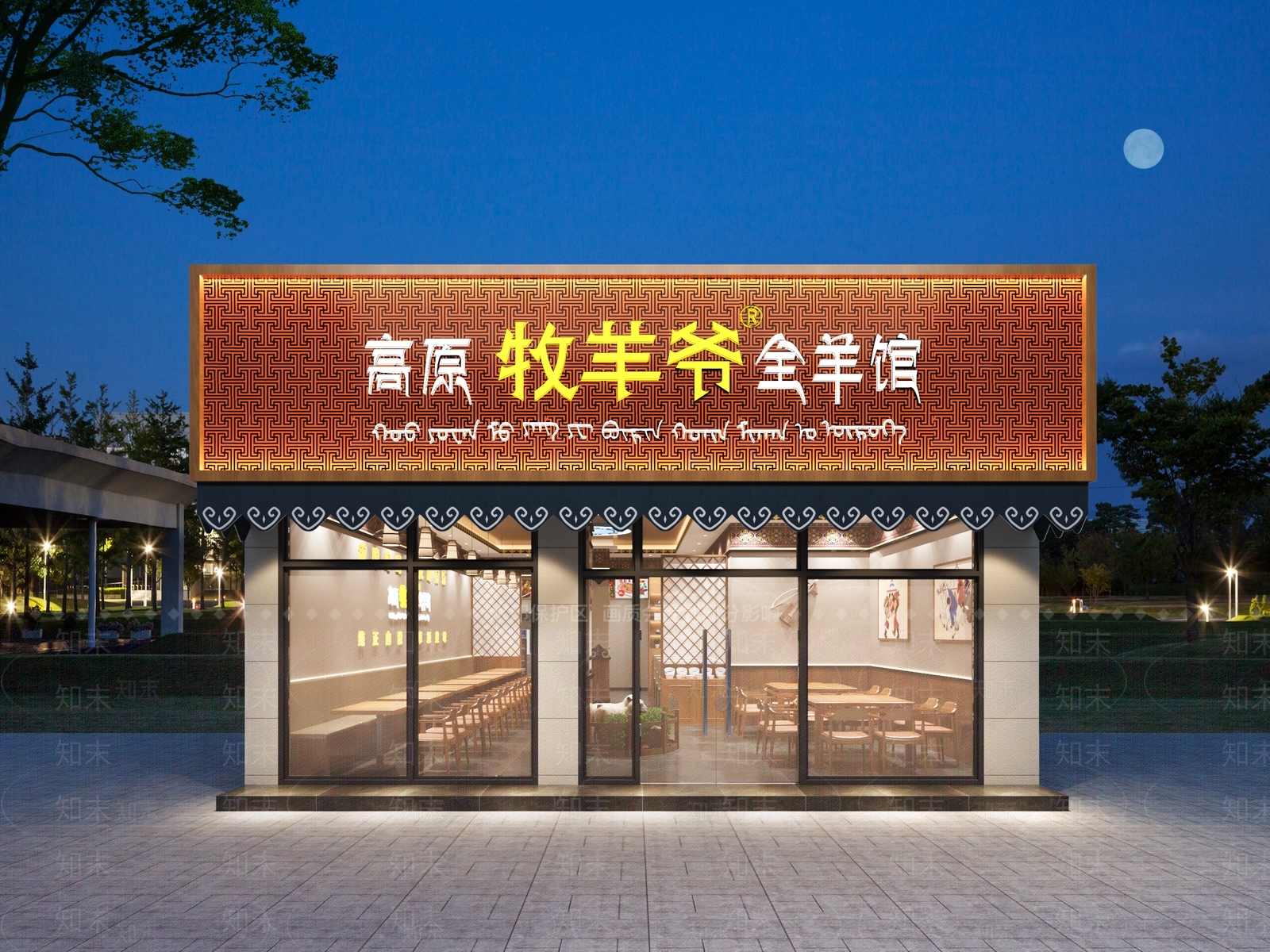 中式全羊馆餐厅门头3D模型下载【ID:1154013929】