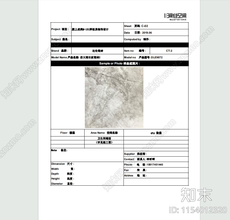 某小区室内设计cad施工图下载【ID:1154012320】