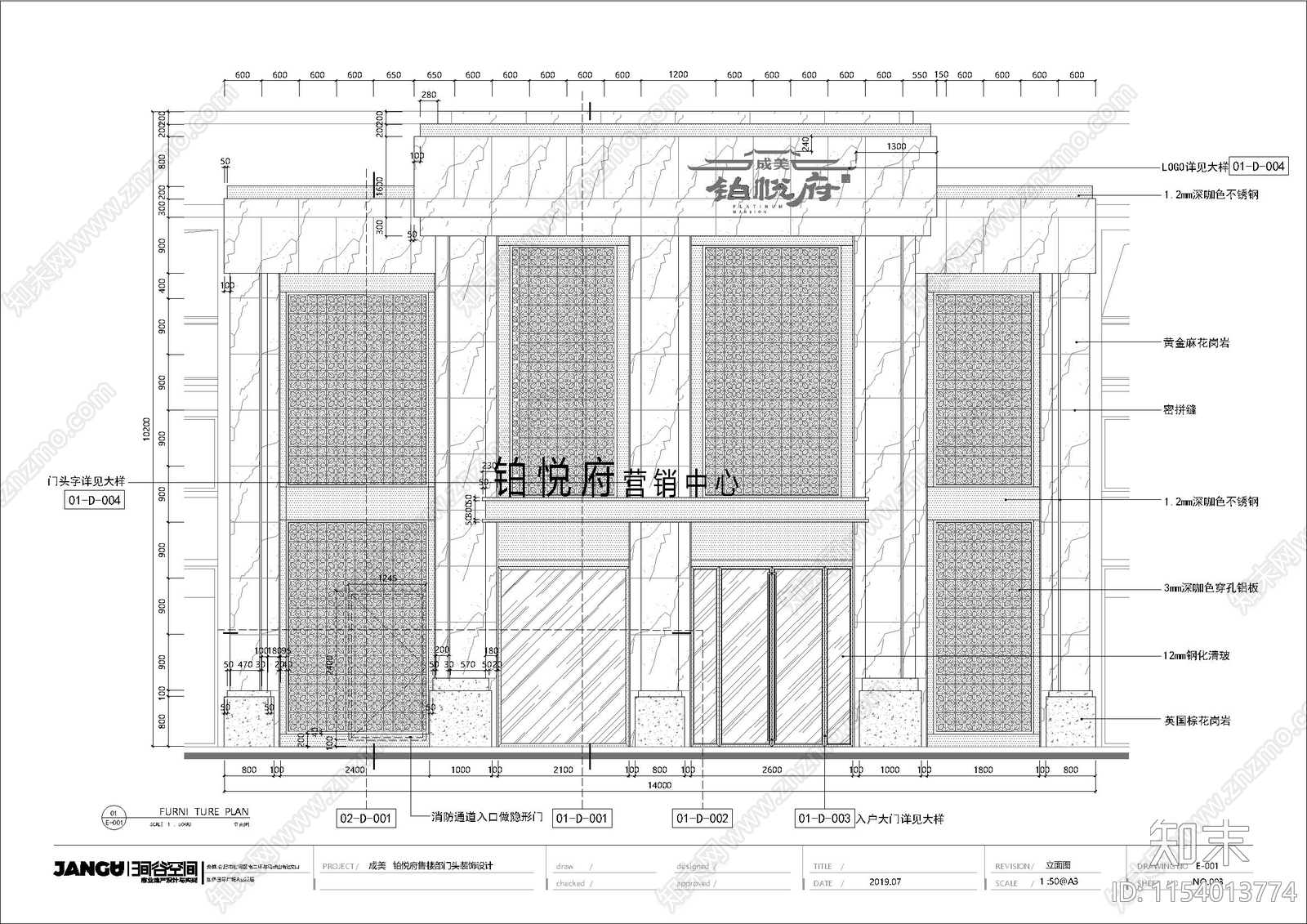 新中式售楼处门头深化文件cad施工图下载【ID:1154013774】