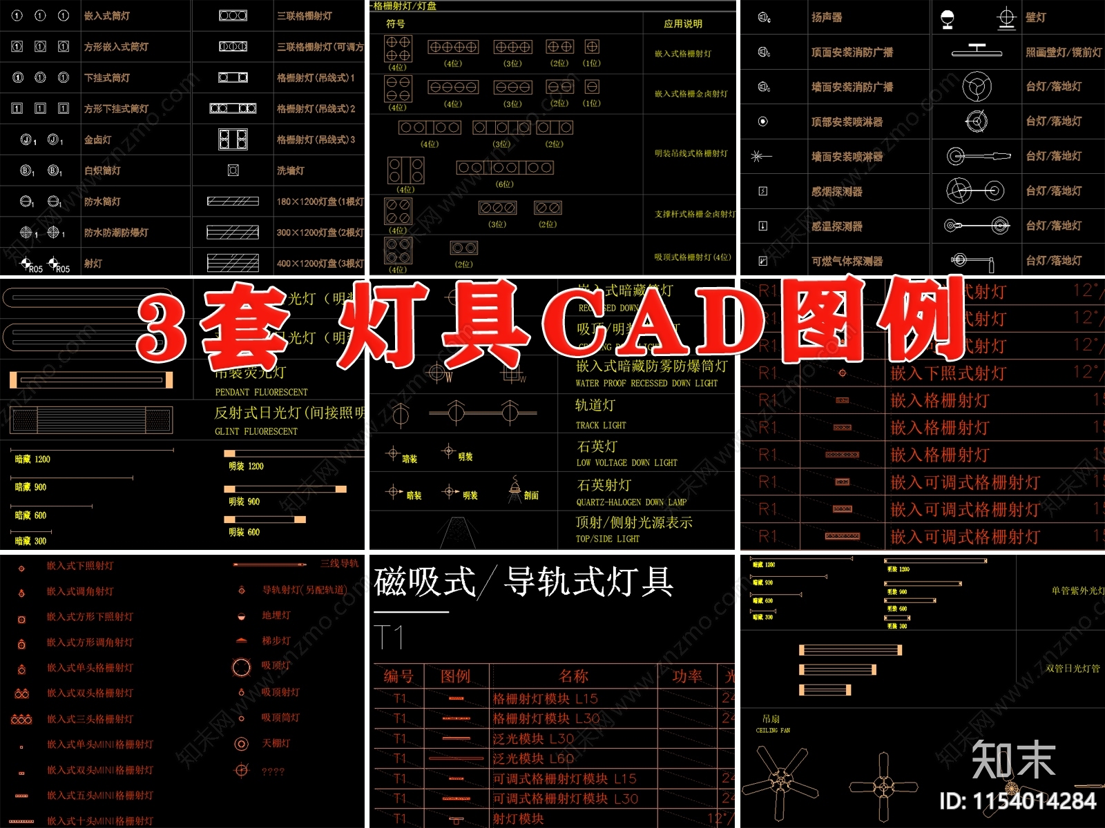 灯具图例图库吊灯办公灯具工装家装说明设计素材规范cad施工图下载【ID:1154014284】