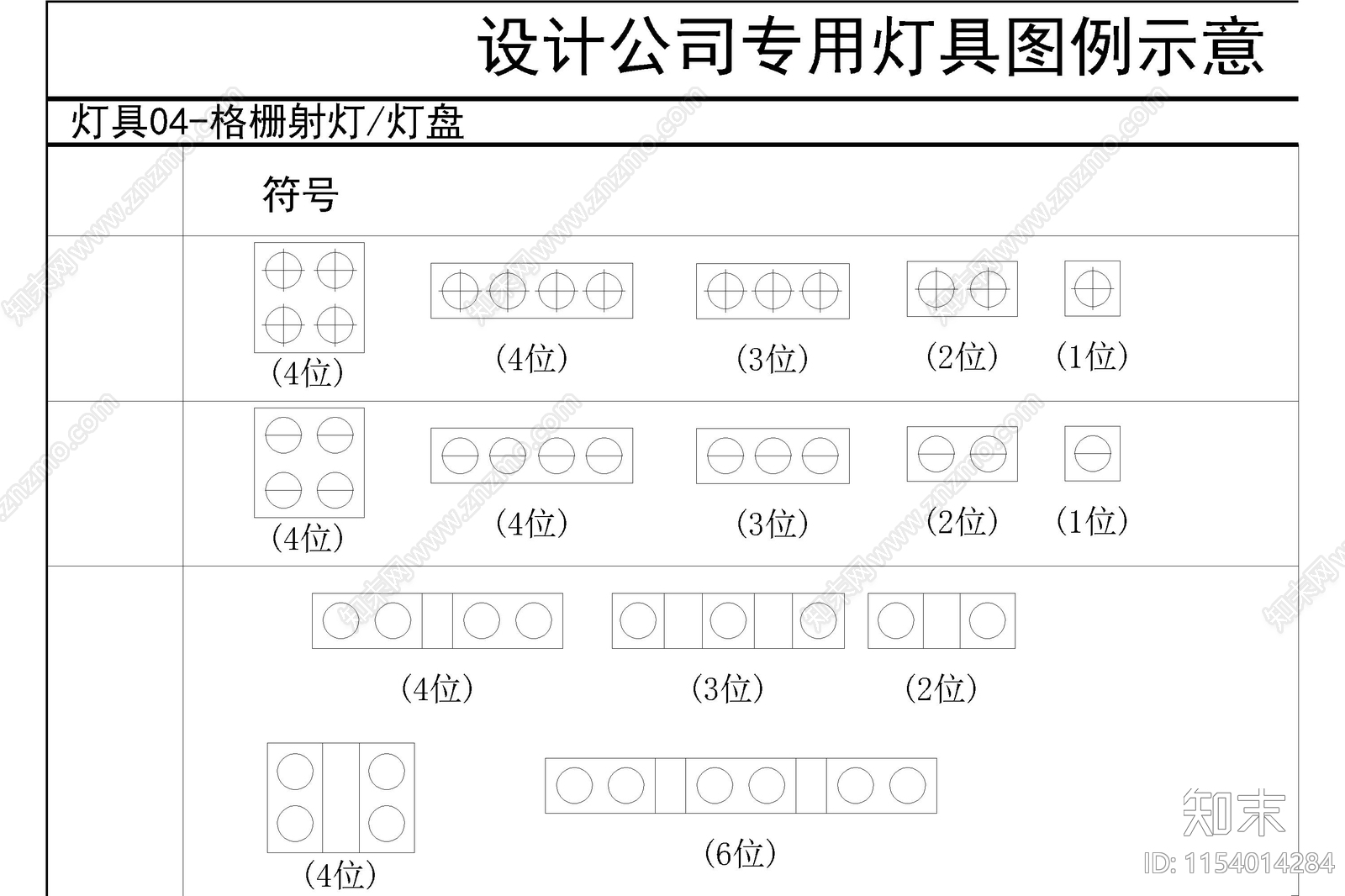 灯具图例图库吊灯办公灯具工装家装说明设计素材规范cad施工图下载【ID:1154014284】