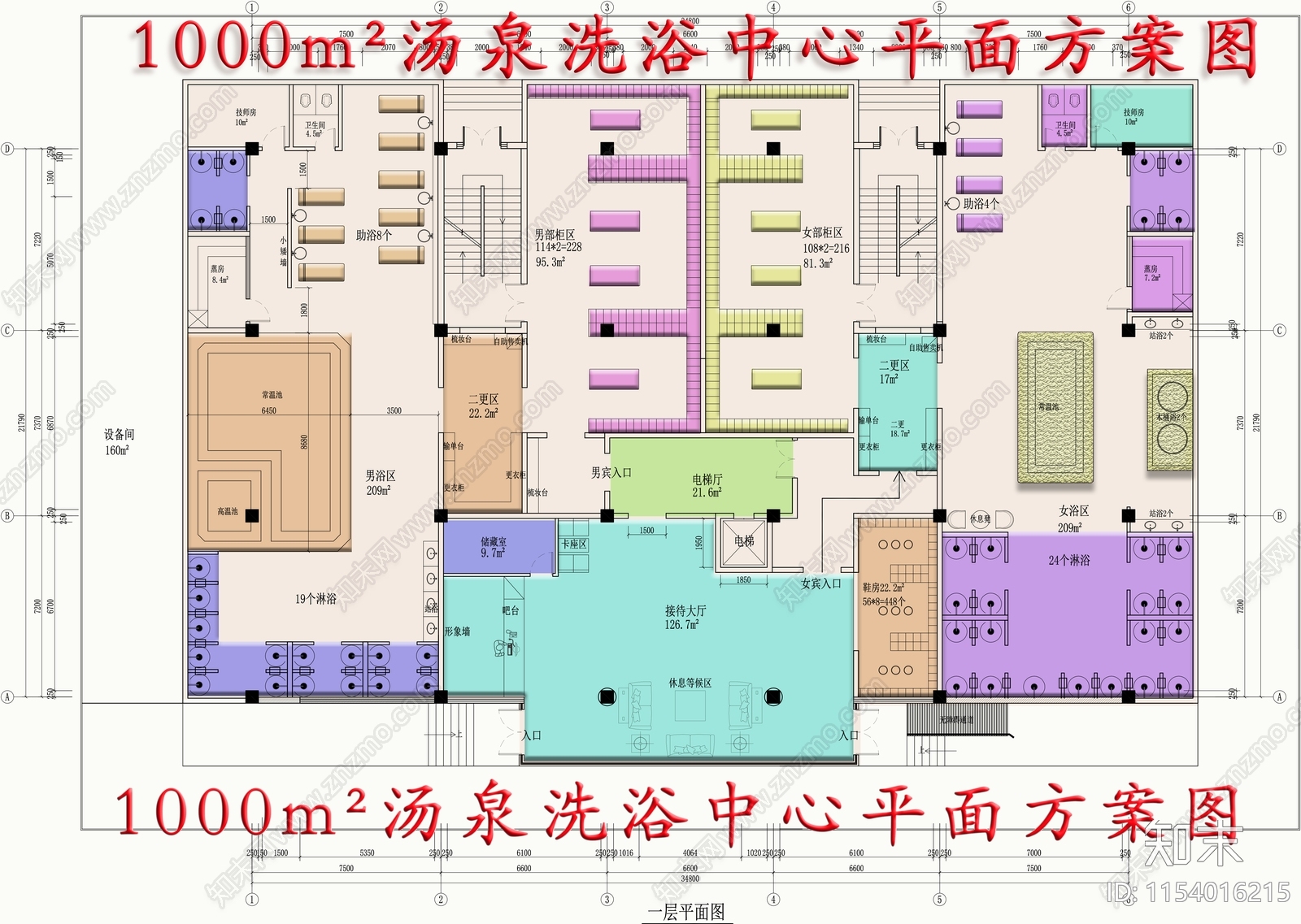 1000m²汤泉洗浴中心施工图下载【ID:1154016215】