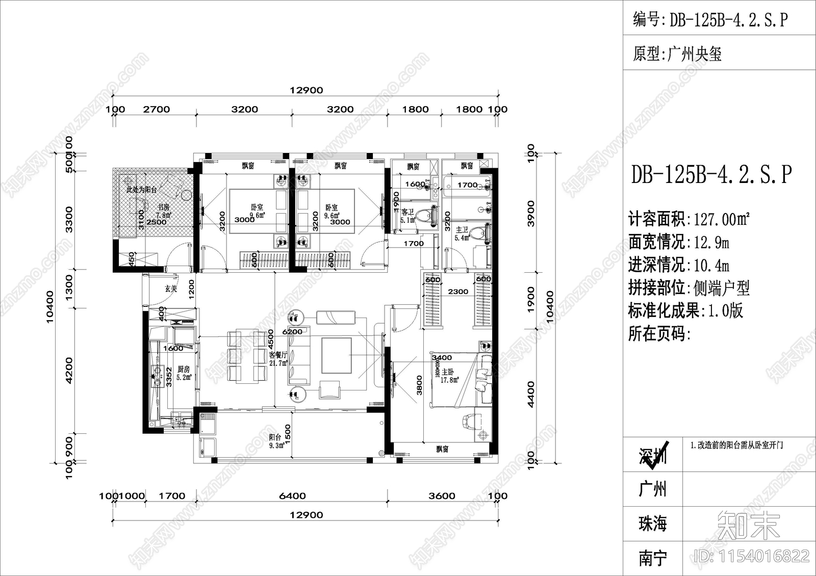 强化设计住宅标准化户型库cad施工图下载【ID:1154016822】