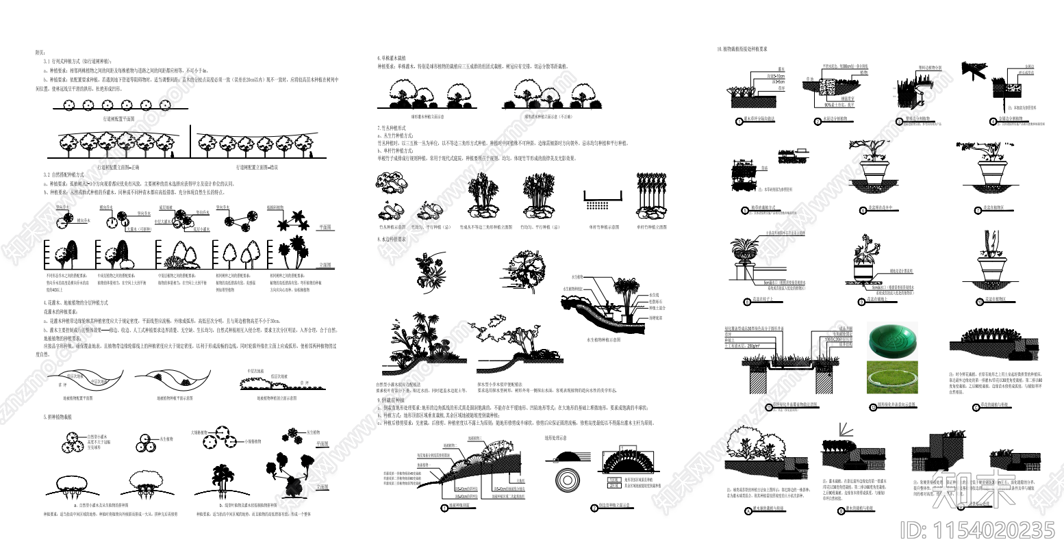 绿化设计说明cad施工图下载【ID:1154020235】