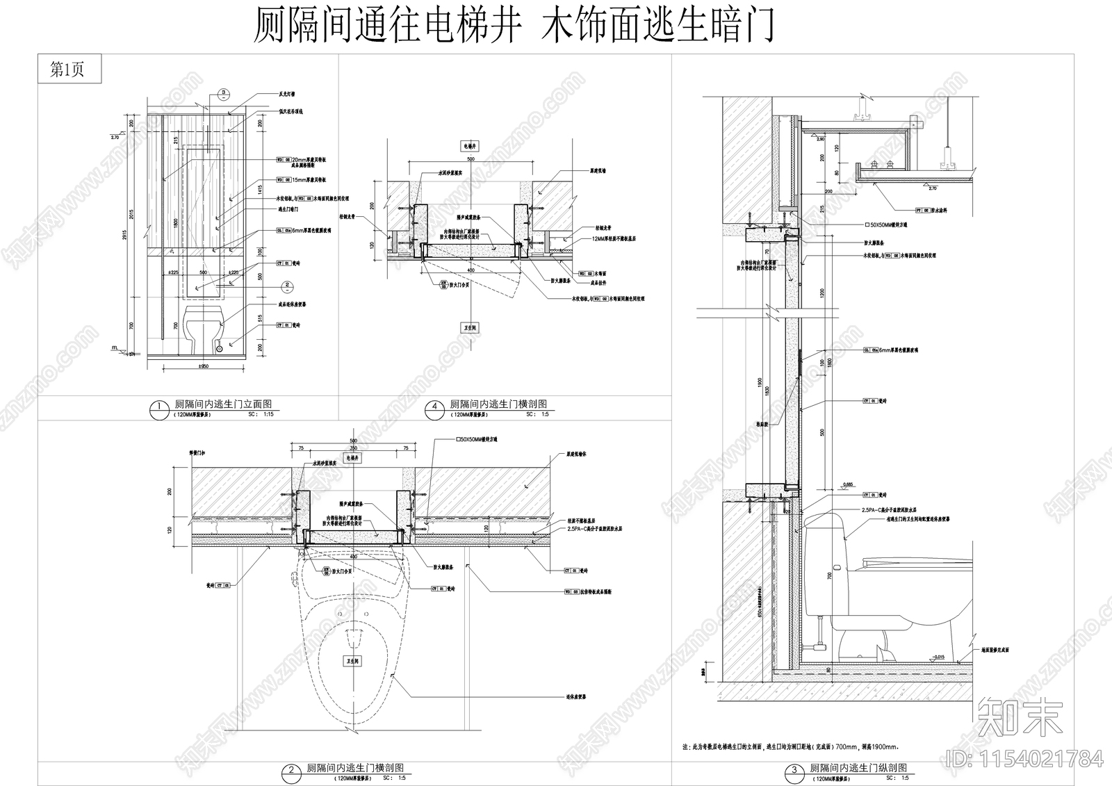 办公楼卫生间内通往电梯井的精装逃生暗门大样图施工图下载【ID:1154021784】