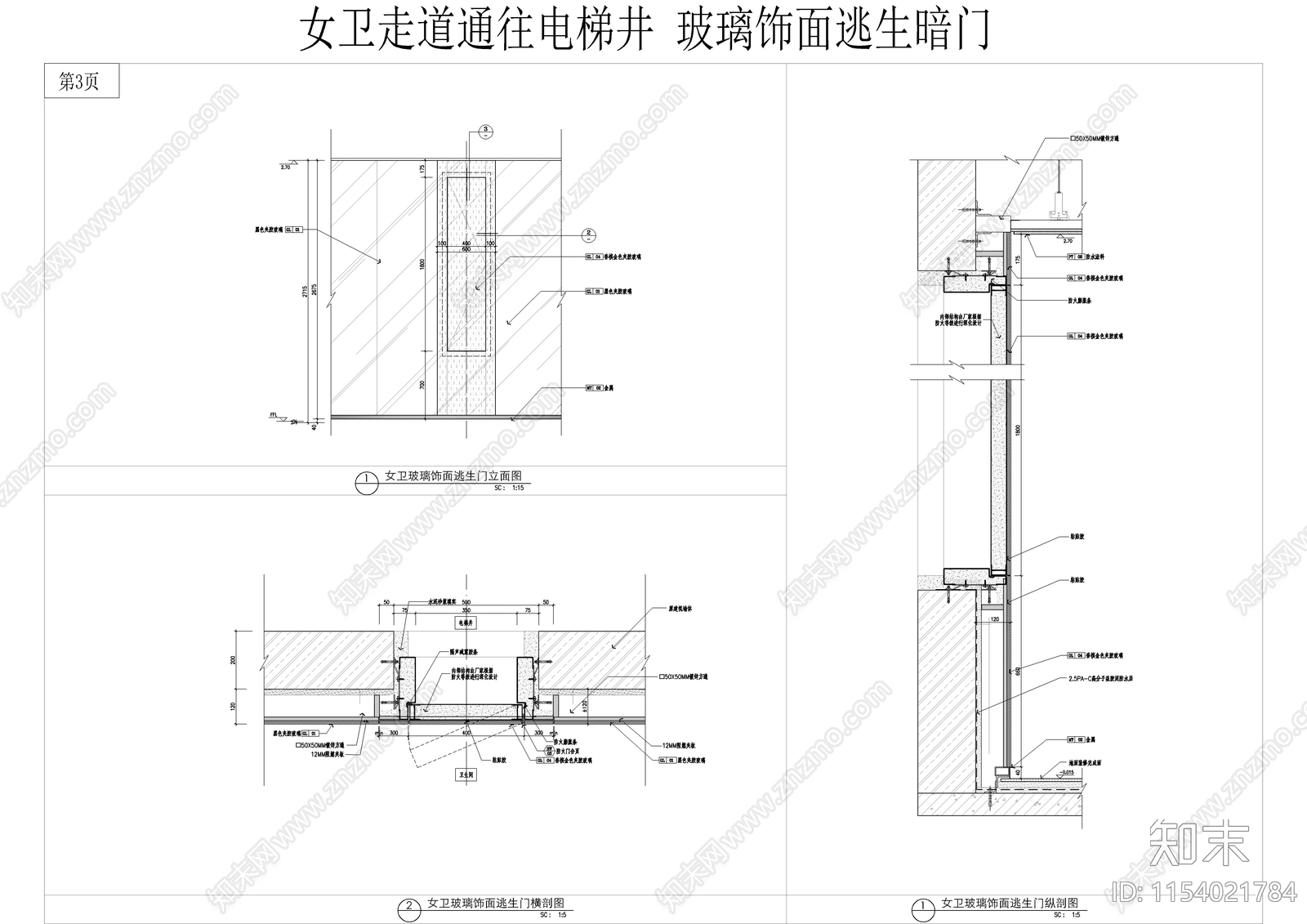 办公楼卫生间内通往电梯井的精装逃生暗门大样图施工图下载【ID:1154021784】