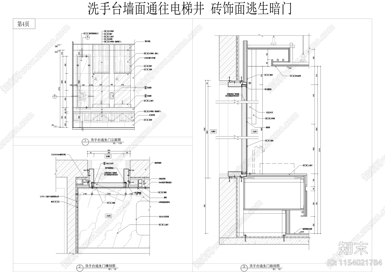 办公楼卫生间内通往电梯井的精装逃生暗门大样图施工图下载【ID:1154021784】