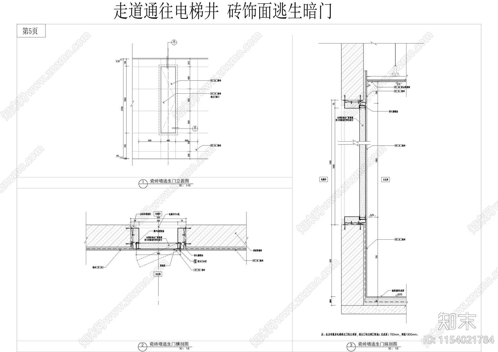 办公楼卫生间内通往电梯井的精装逃生暗门大样图施工图下载【ID:1154021784】