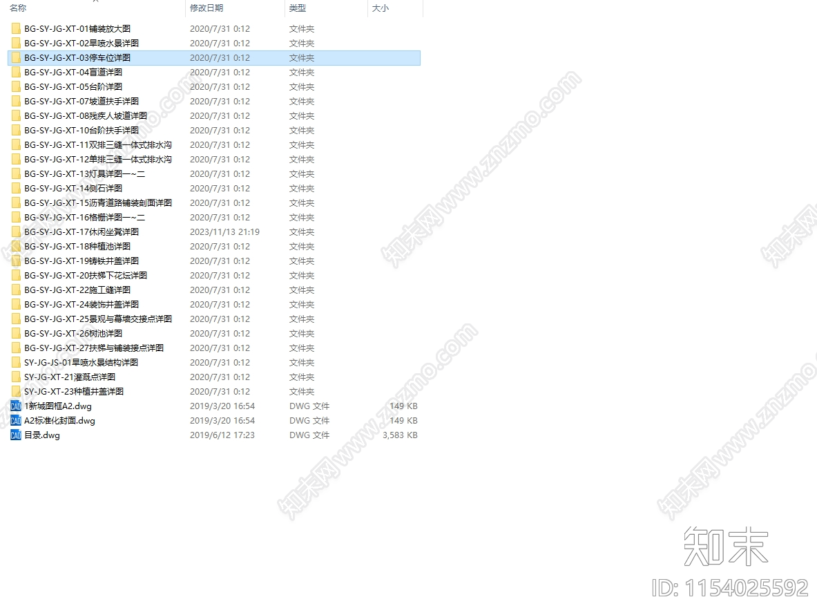 知名地产景观标准化图集cad施工图下载【ID:1154025592】