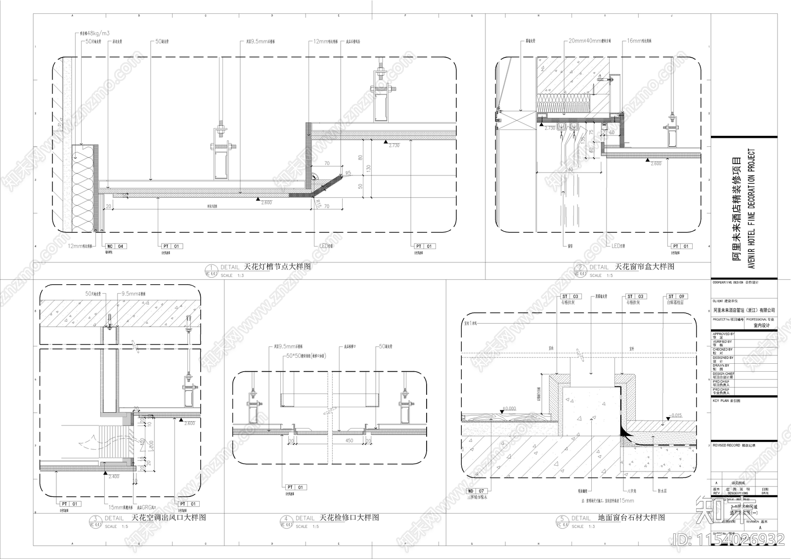阿里菲住布渴未来酒店无人酒店cad施工图下载【ID:1154026932】