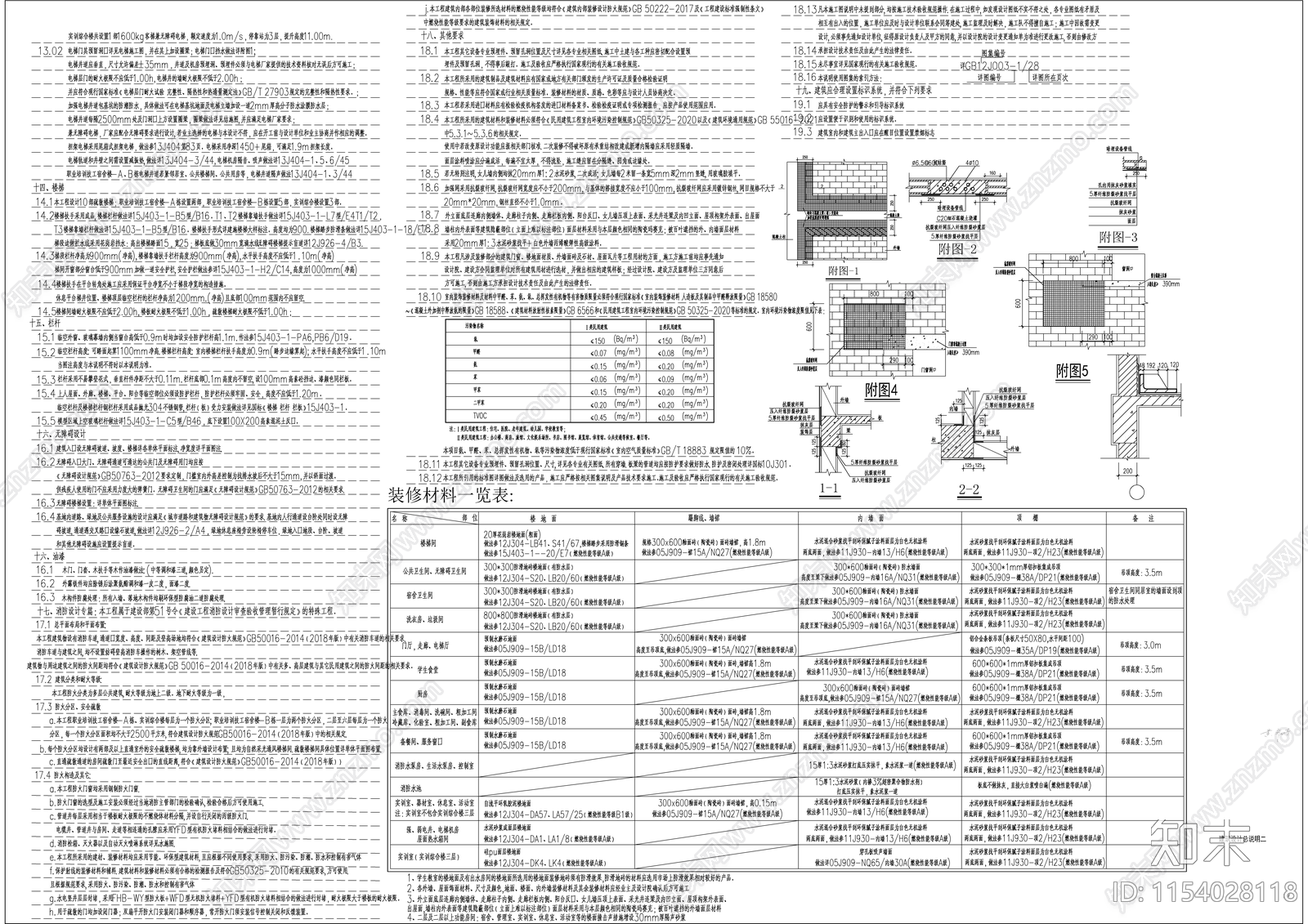 金工职业技术学院一期建筑设计cad施工图下载【ID:1154028118】