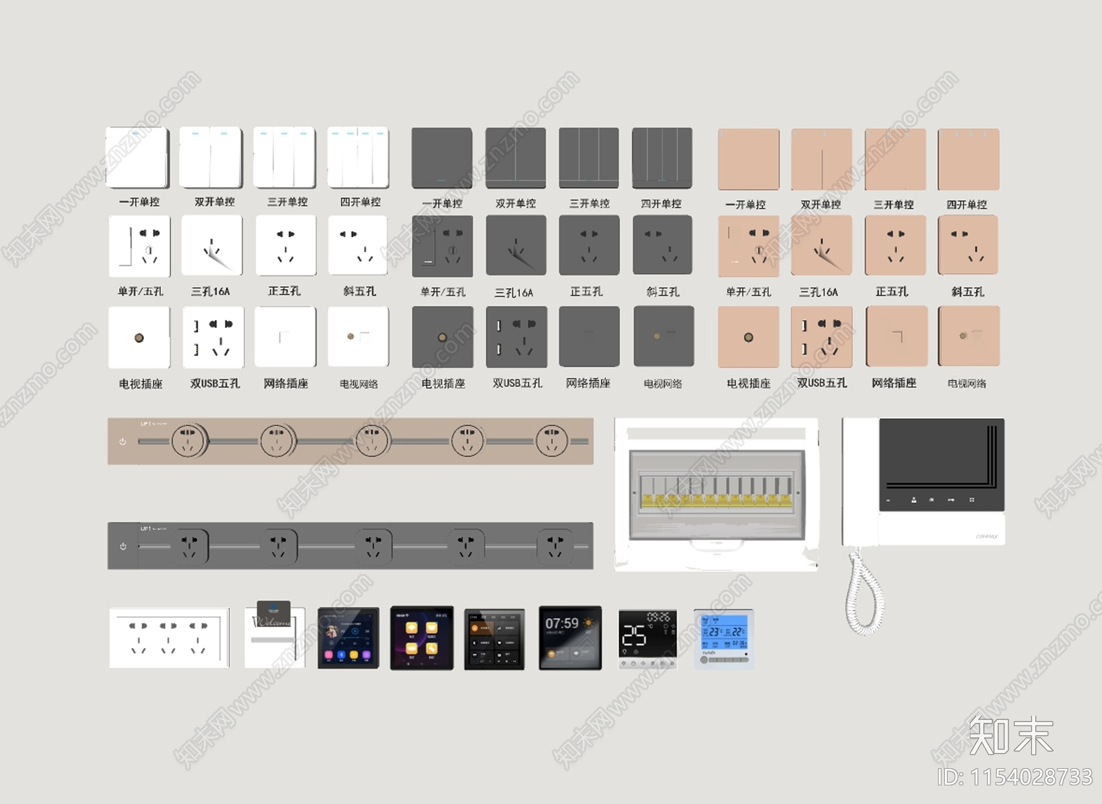 现代智能开关插座SU模型下载【ID:1154028733】