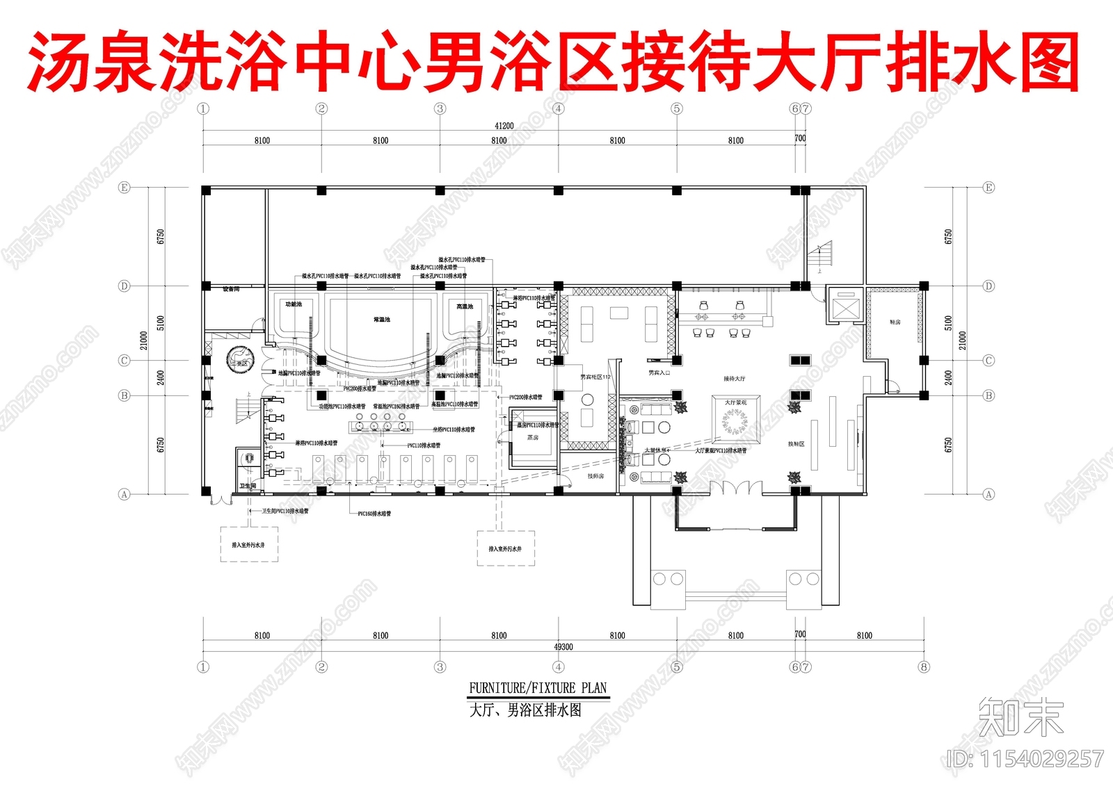 2024汤泉洗浴中心男浴区接待大厅给排水图cad施工图下载【ID:1154029257】