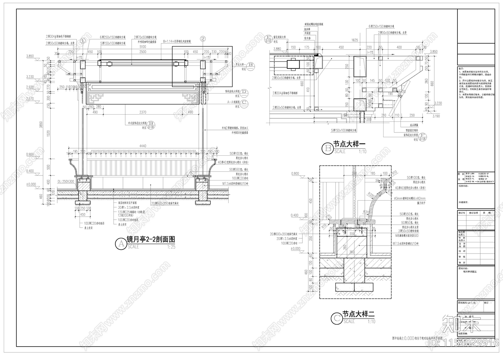 镜月亭详图cad施工图下载【ID:1154029916】