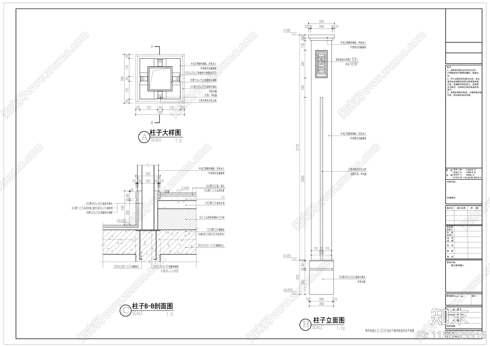 镜月亭详图cad施工图下载【ID:1154029916】