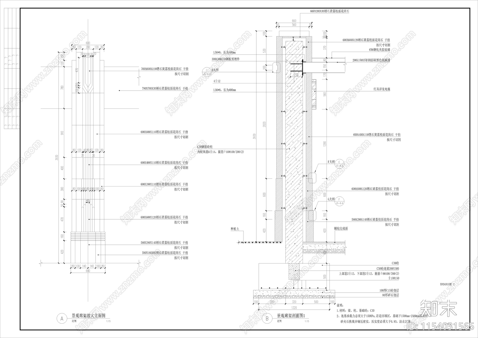 单臂混凝土浇筑景观廊架景观cad施工图下载【ID:1154031565】