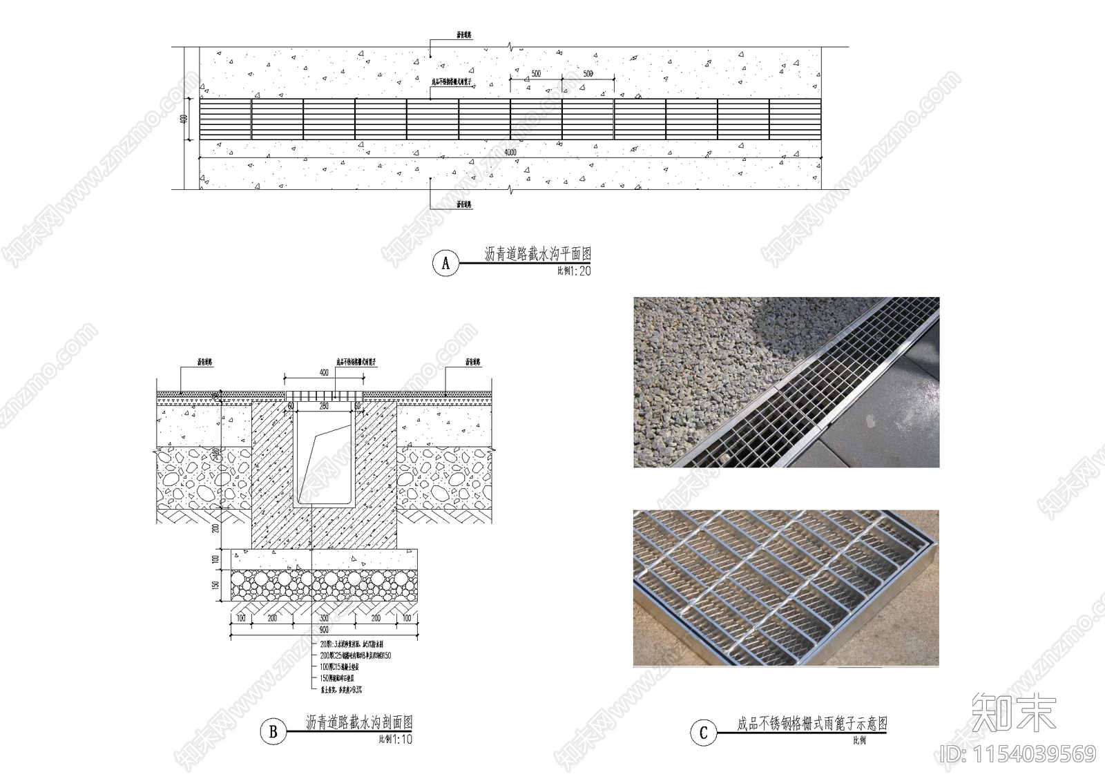 截水沟节点施工图下载【ID:1154039569】