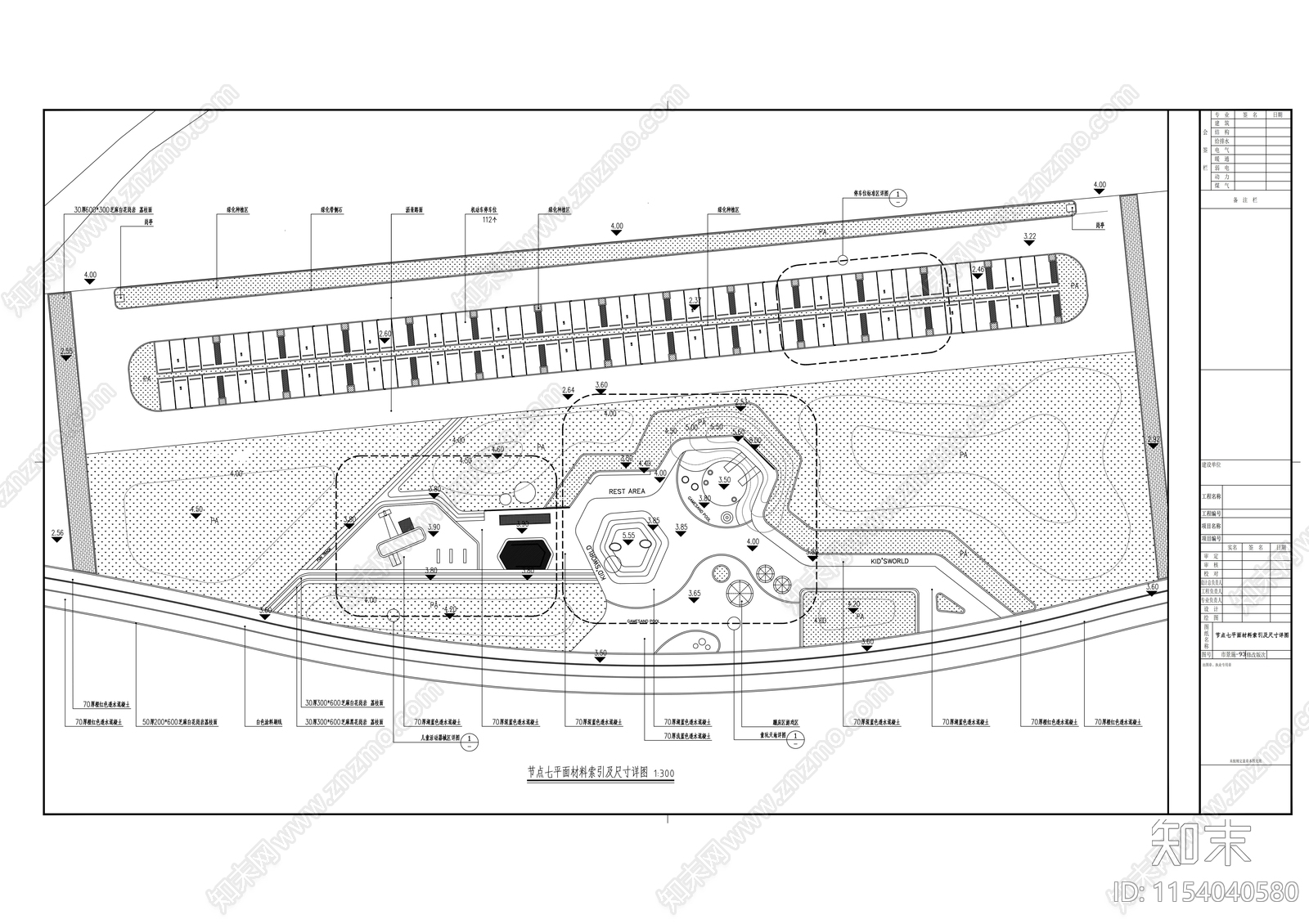 大型绿地公园儿童游乐园cad施工图下载【ID:1154040580】
