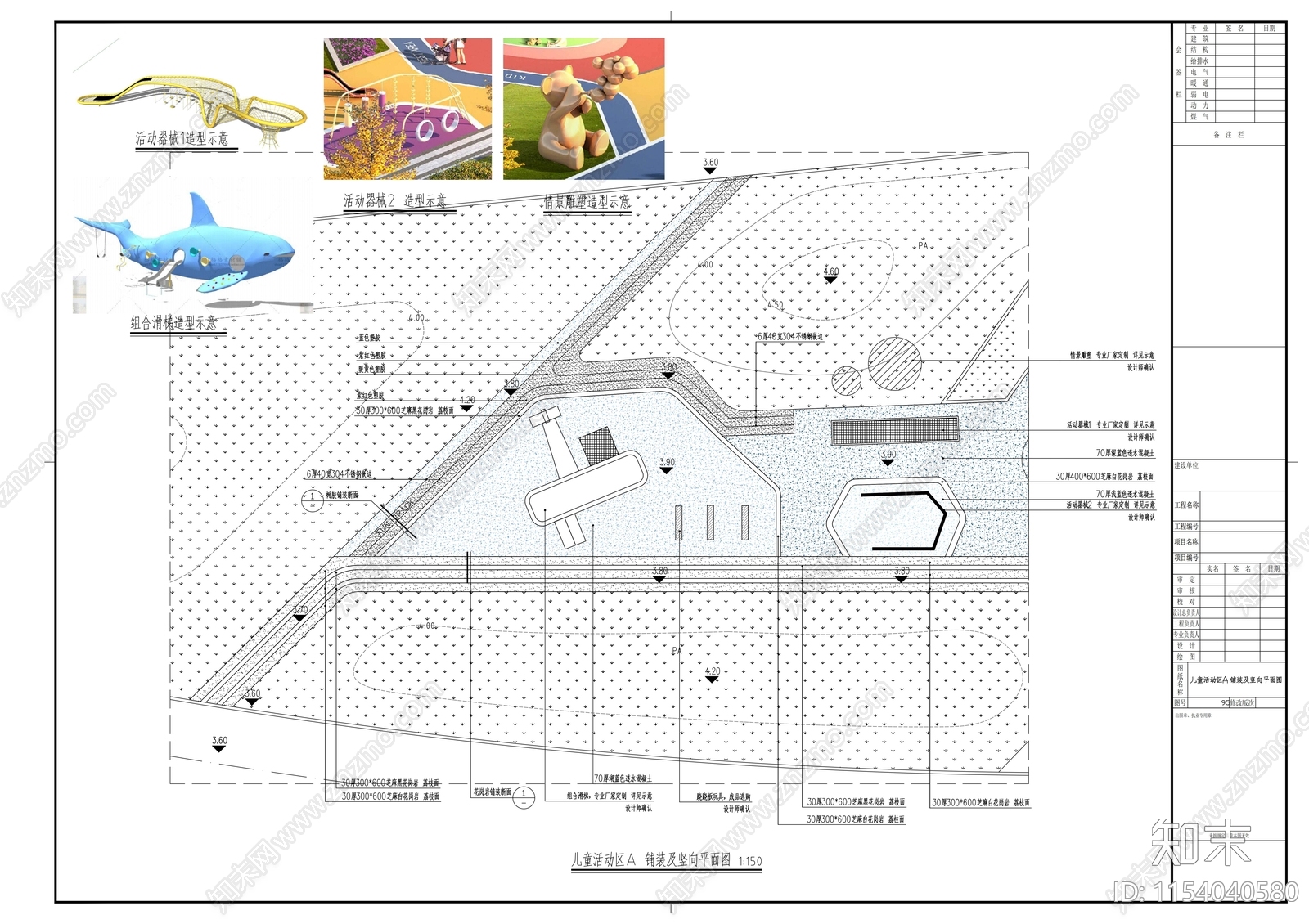 大型绿地公园儿童游乐园cad施工图下载【ID:1154040580】