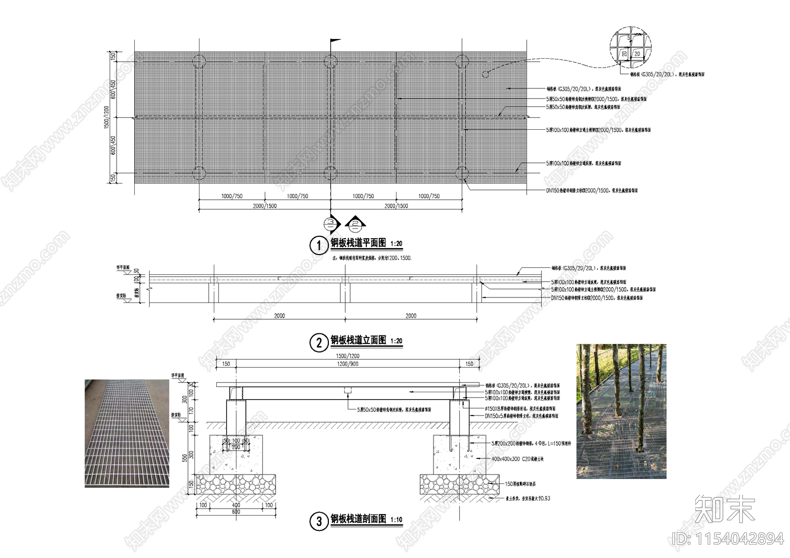 钢板栈道景观施工图下载【ID:1154042894】