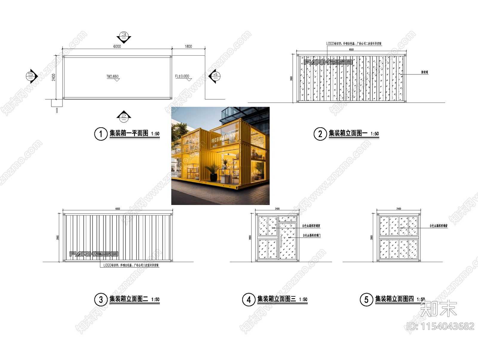 集装箱建筑cad施工图下载【ID:1154043682】