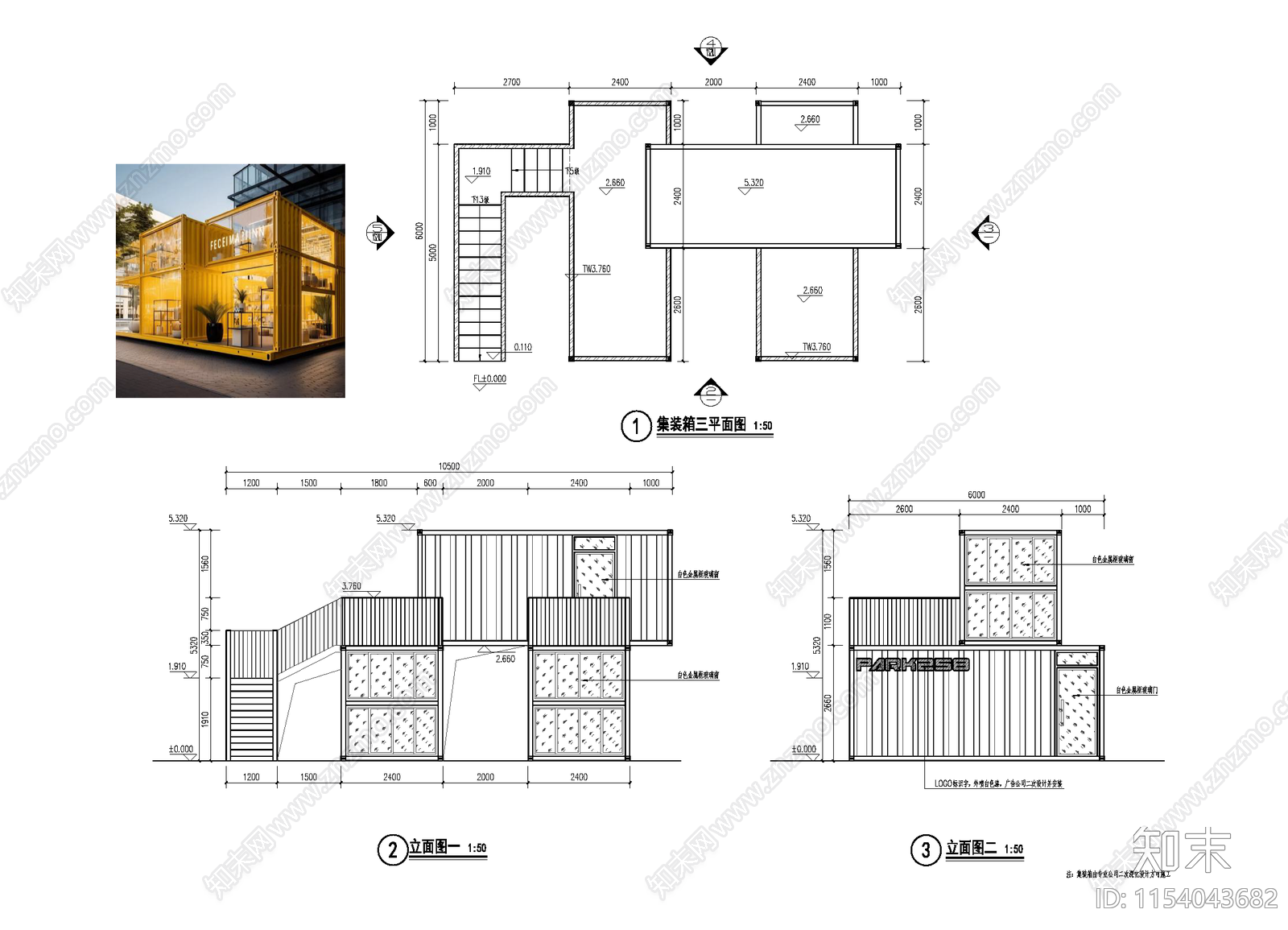 集装箱建筑cad施工图下载【ID:1154043682】