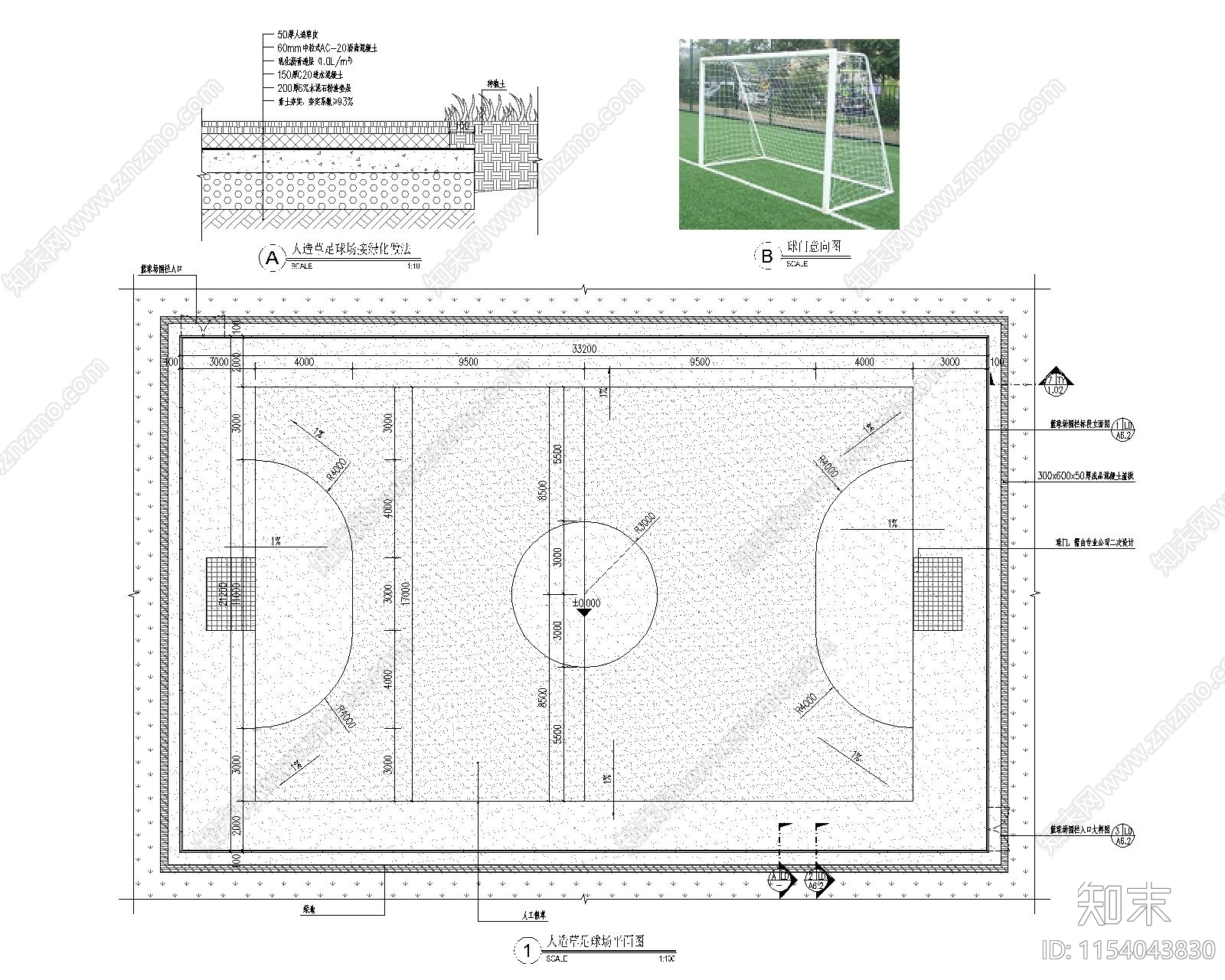人造草足球场景观施工图下载【ID:1154043830】