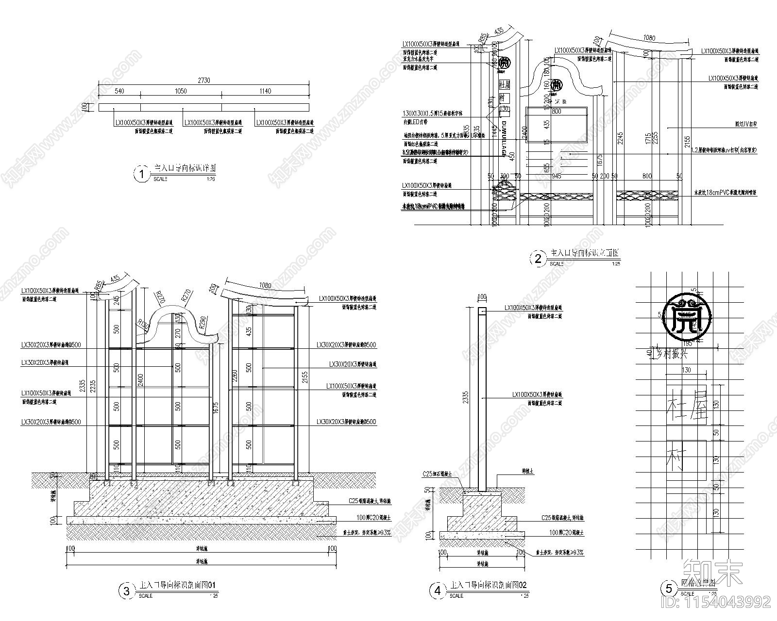 主入口游园导向标识景观施工图下载【ID:1154043992】