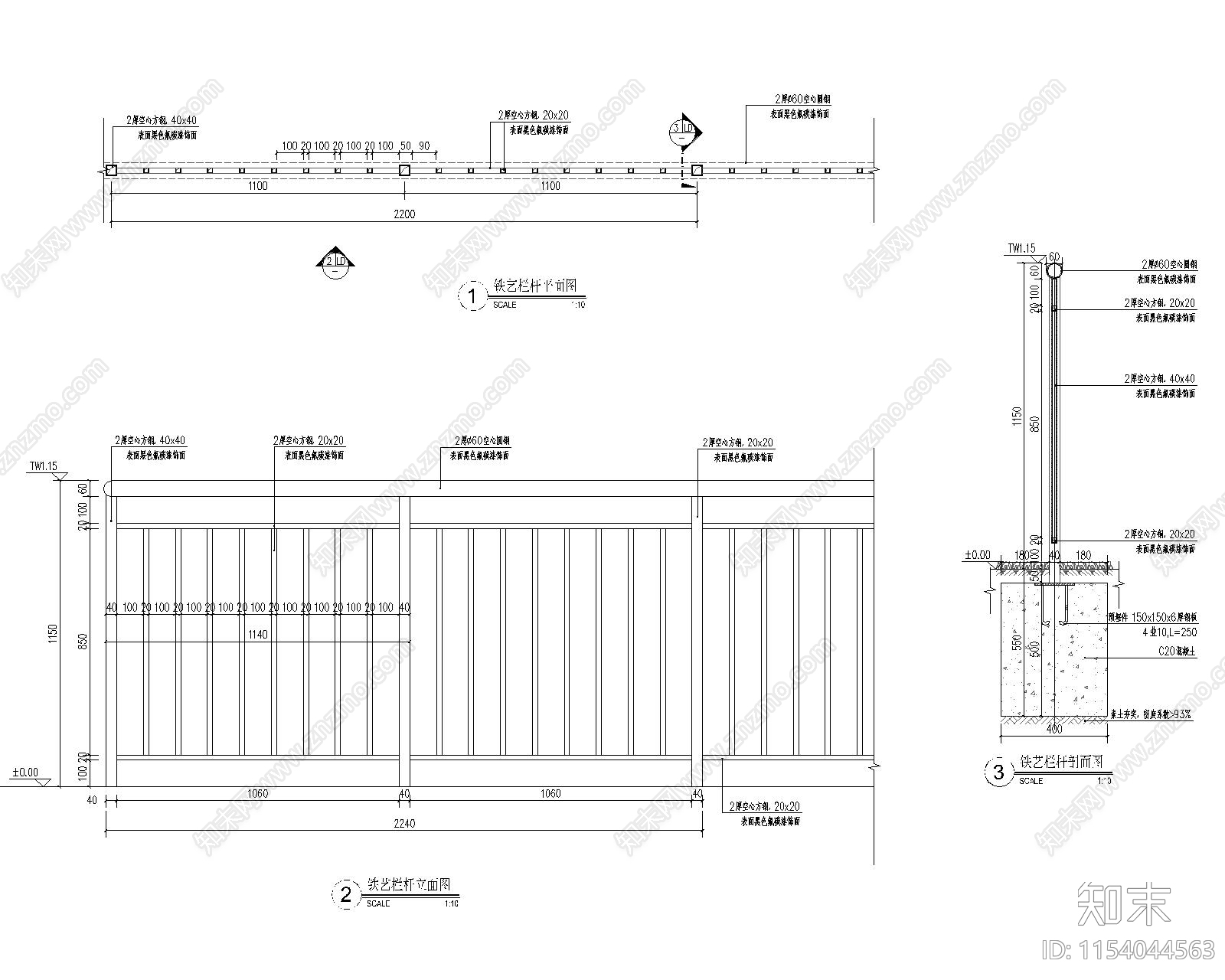 铁艺栏杆节点施工图下载【ID:1154044563】