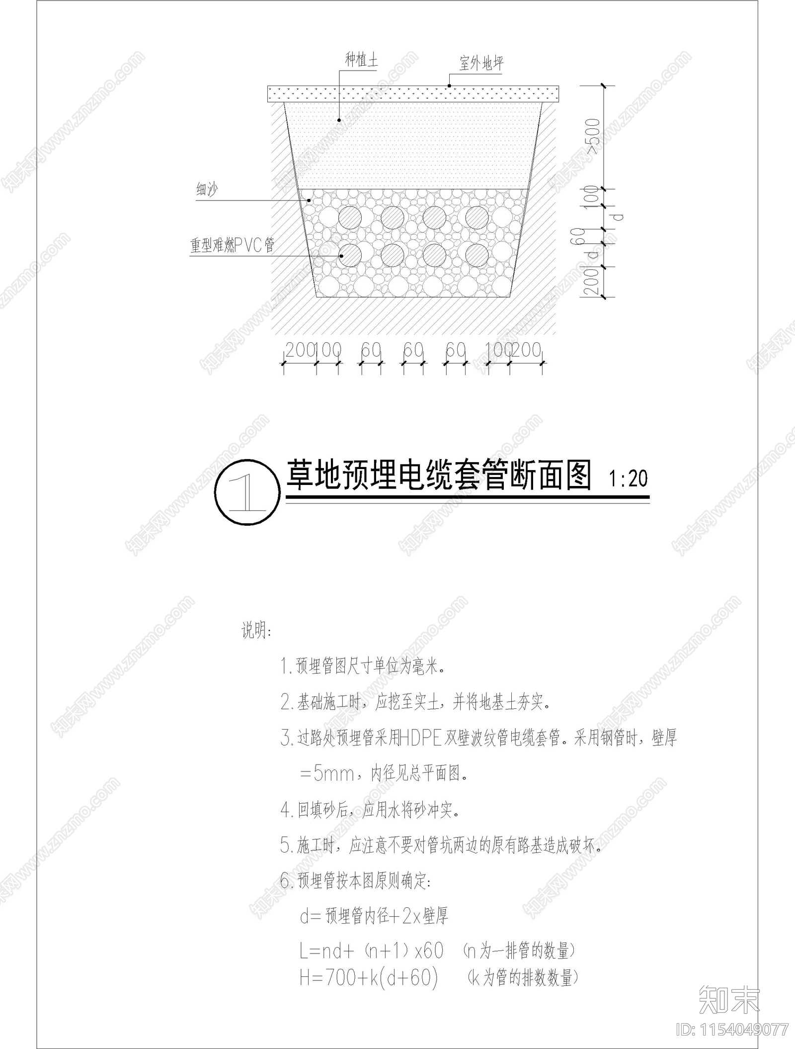 电缆预埋管敷设节点cad施工图下载【ID:1154049077】