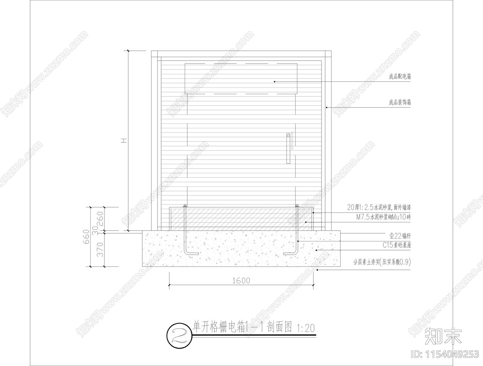 单开格栅电箱节点施工图下载【ID:1154049253】