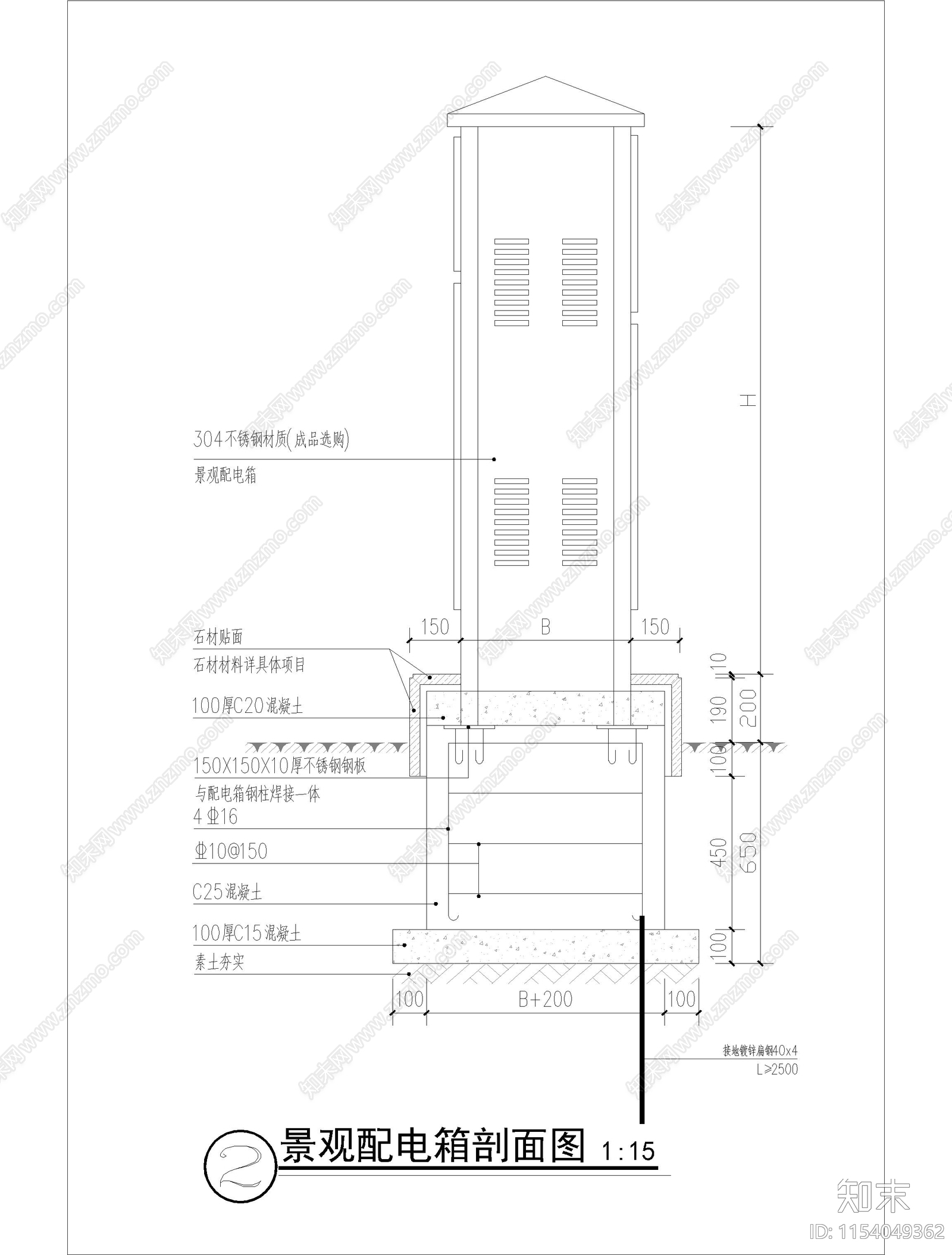 景观配电箱节点cad施工图下载【ID:1154049362】