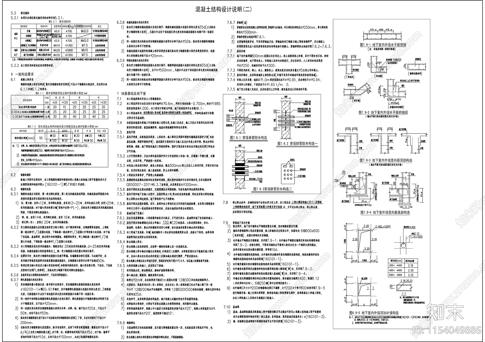 22层框架核心筒总部大楼项目cad施工图下载【ID:1154049886】