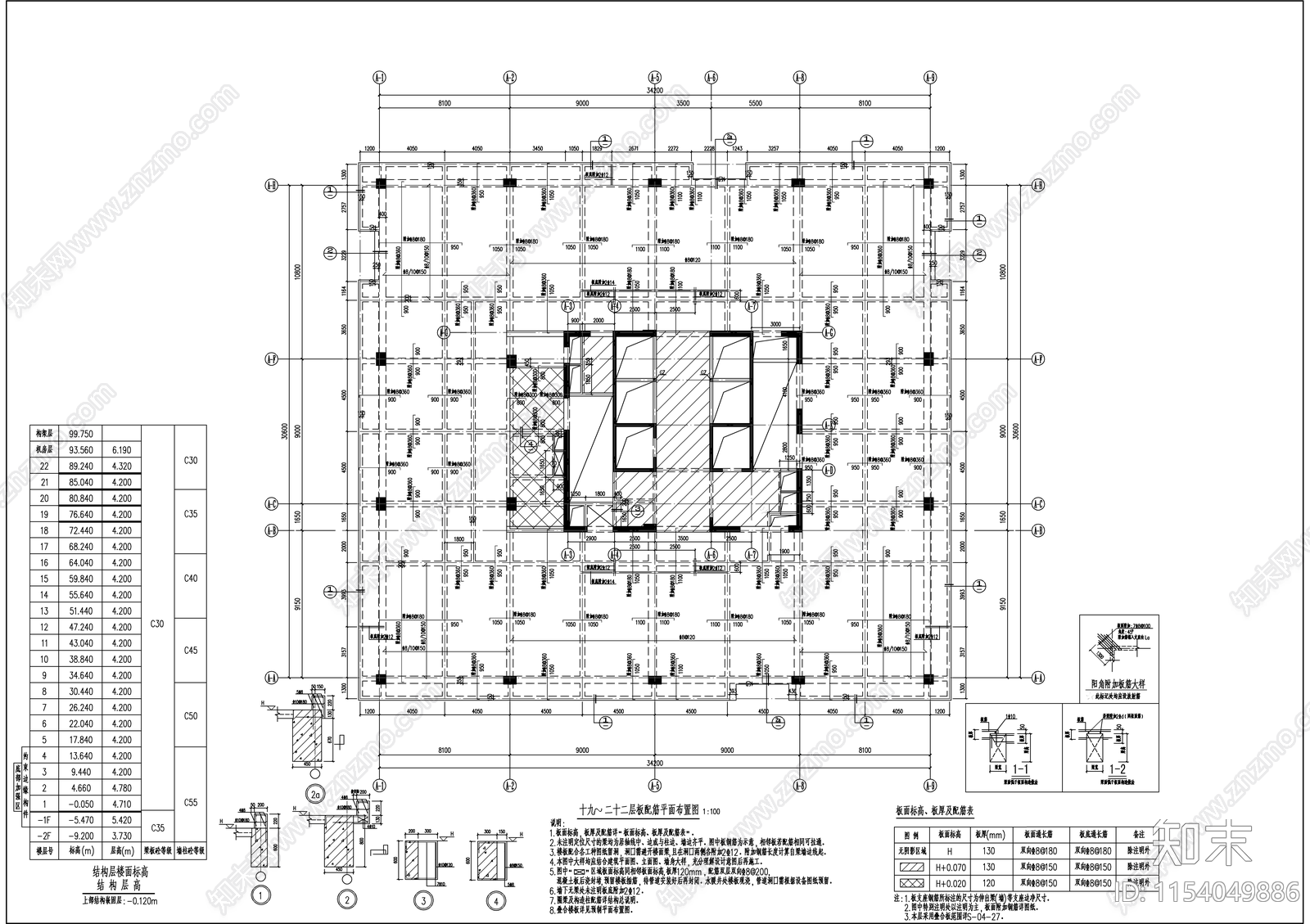 22层框架核心筒总部大楼项目cad施工图下载【ID:1154049886】