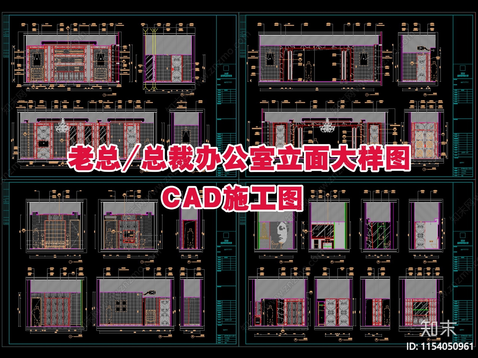 总裁办公室室内cad施工图下载【ID:1154050961】