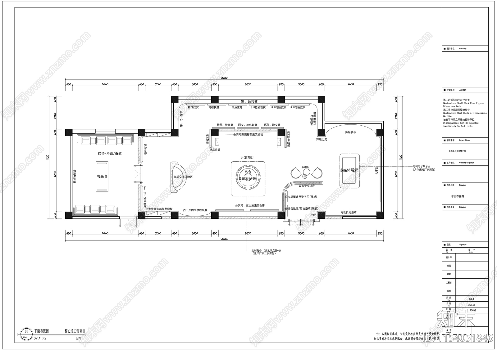 2023展厅展馆cad施工图下载【ID:1154051846】