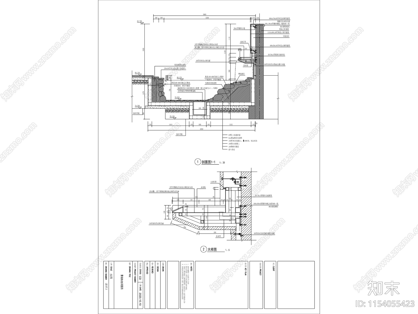 庭院景墙鱼池详图施工图下载【ID:1154055423】