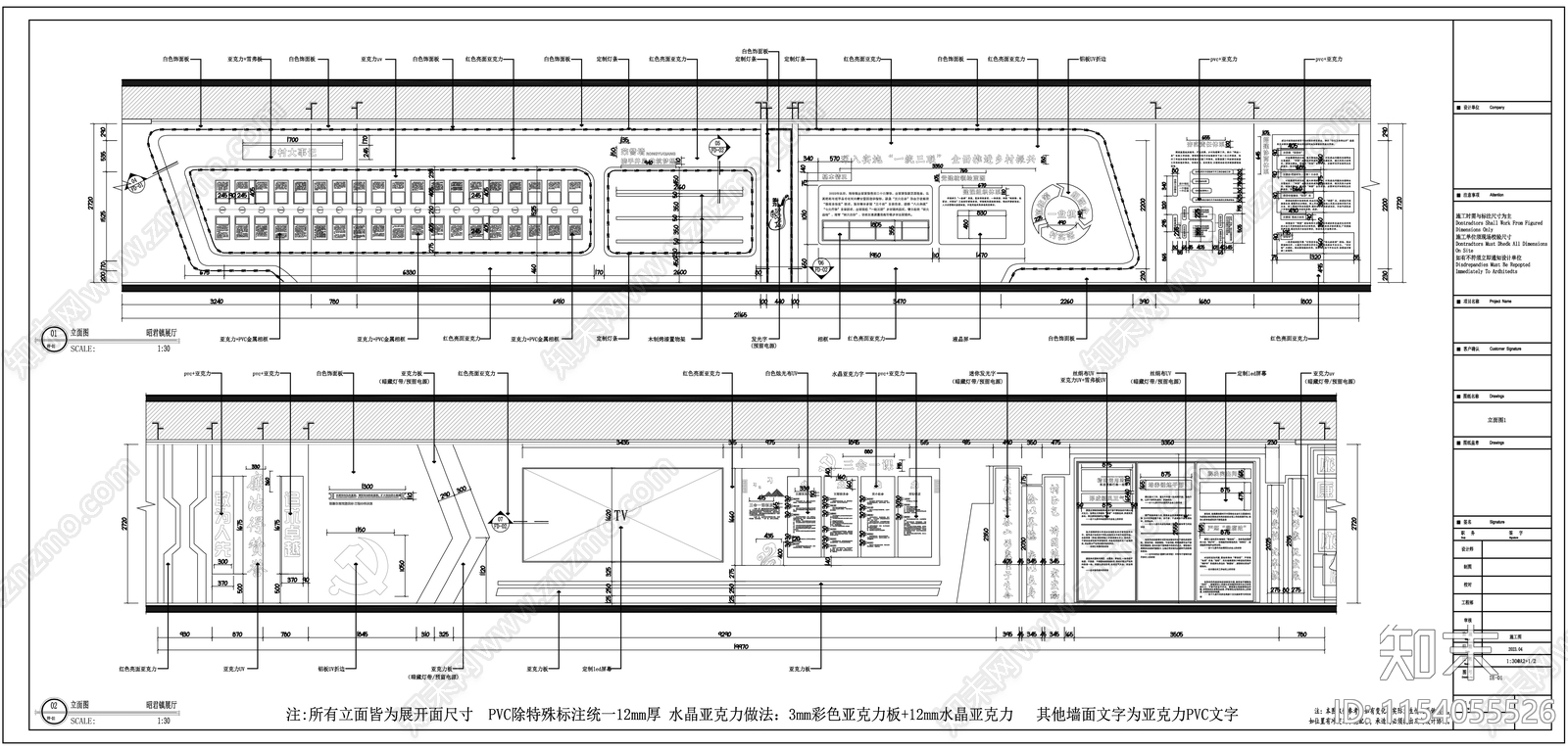 2023展厅展馆cad施工图下载【ID:1154055526】