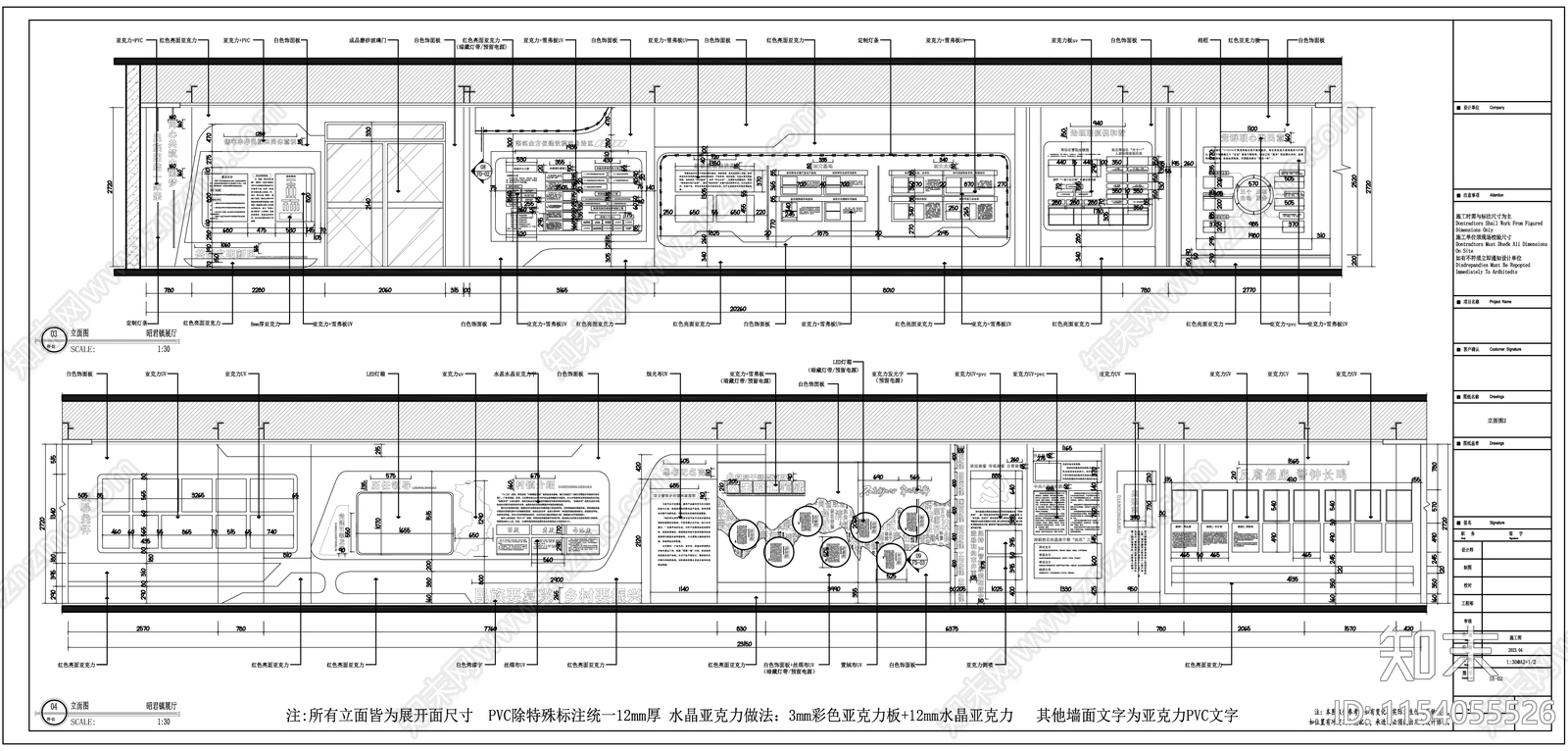 2023展厅展馆cad施工图下载【ID:1154055526】