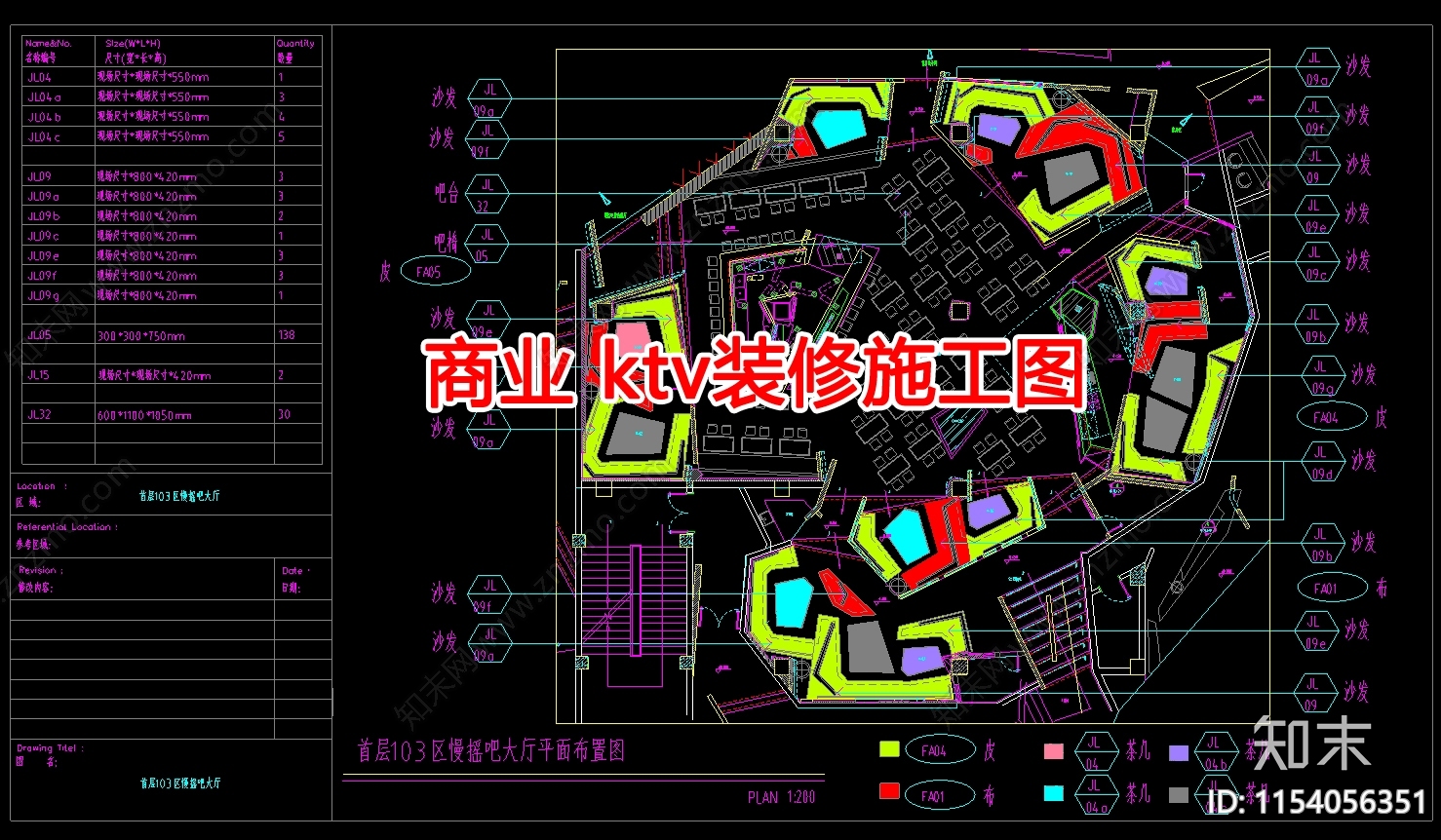 商业cad施工图下载【ID:1154056351】