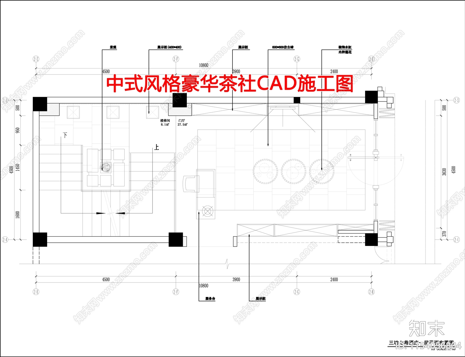 中式风格豪华茶社cad施工图下载【ID:1154056804】