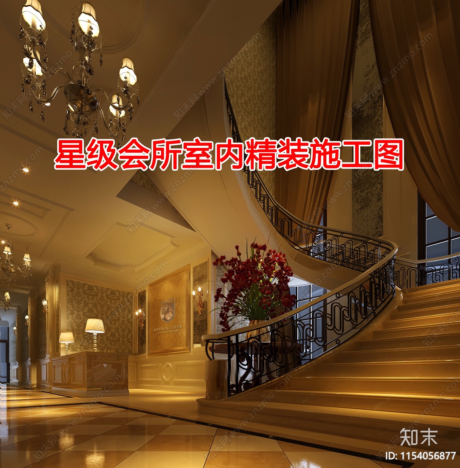 星级会所室内cad施工图下载【ID:1154056877】