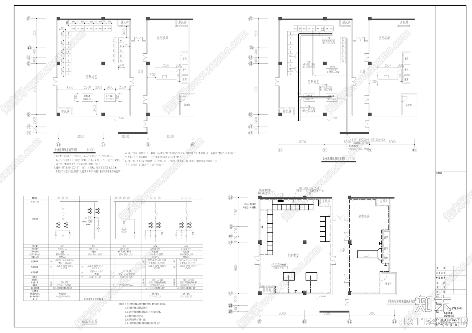 某地海南高层住宅电气施工图下载【ID:1154059713】