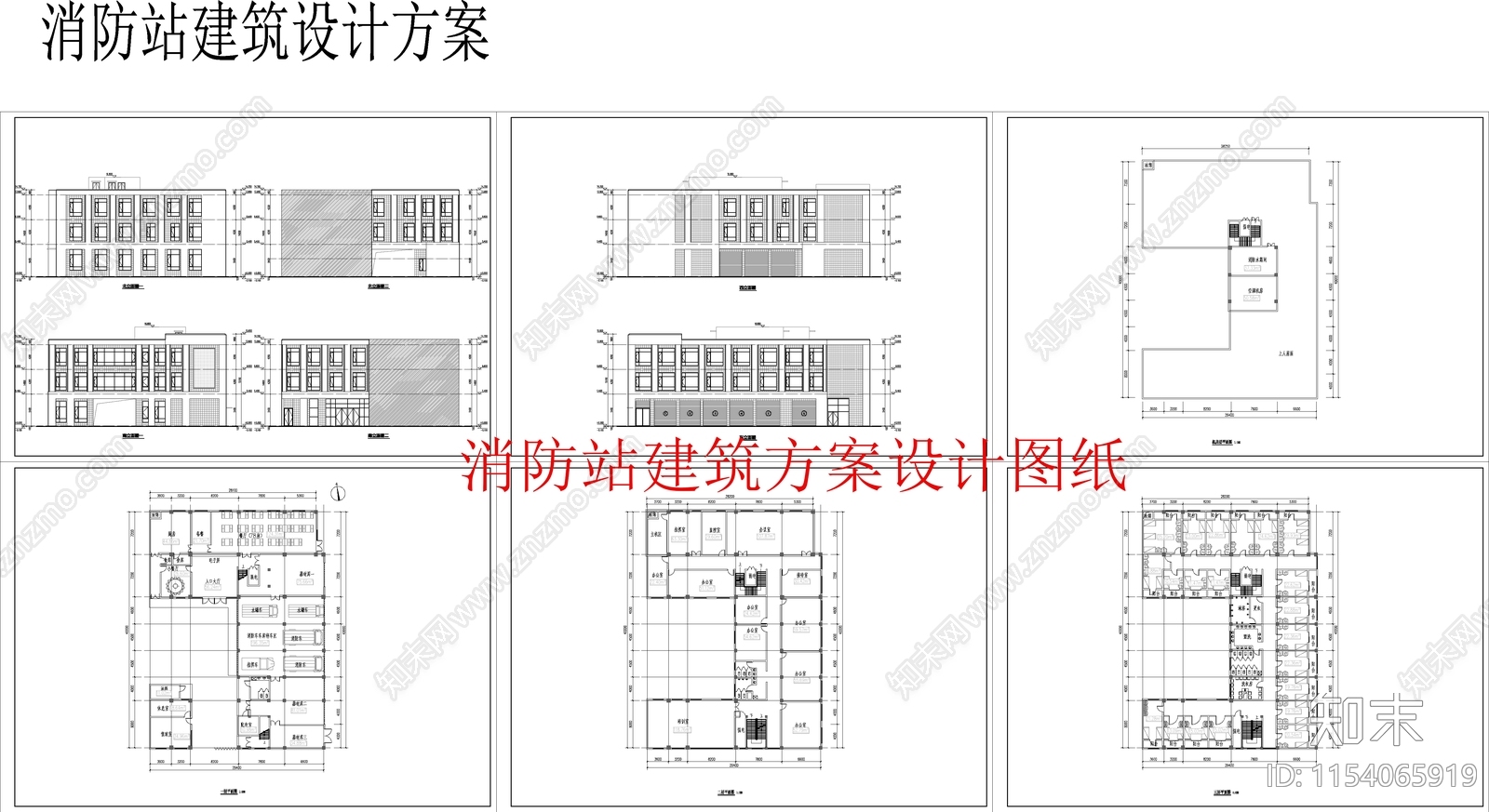 现代三层消防站建筑施工图下载【ID:1154065919】