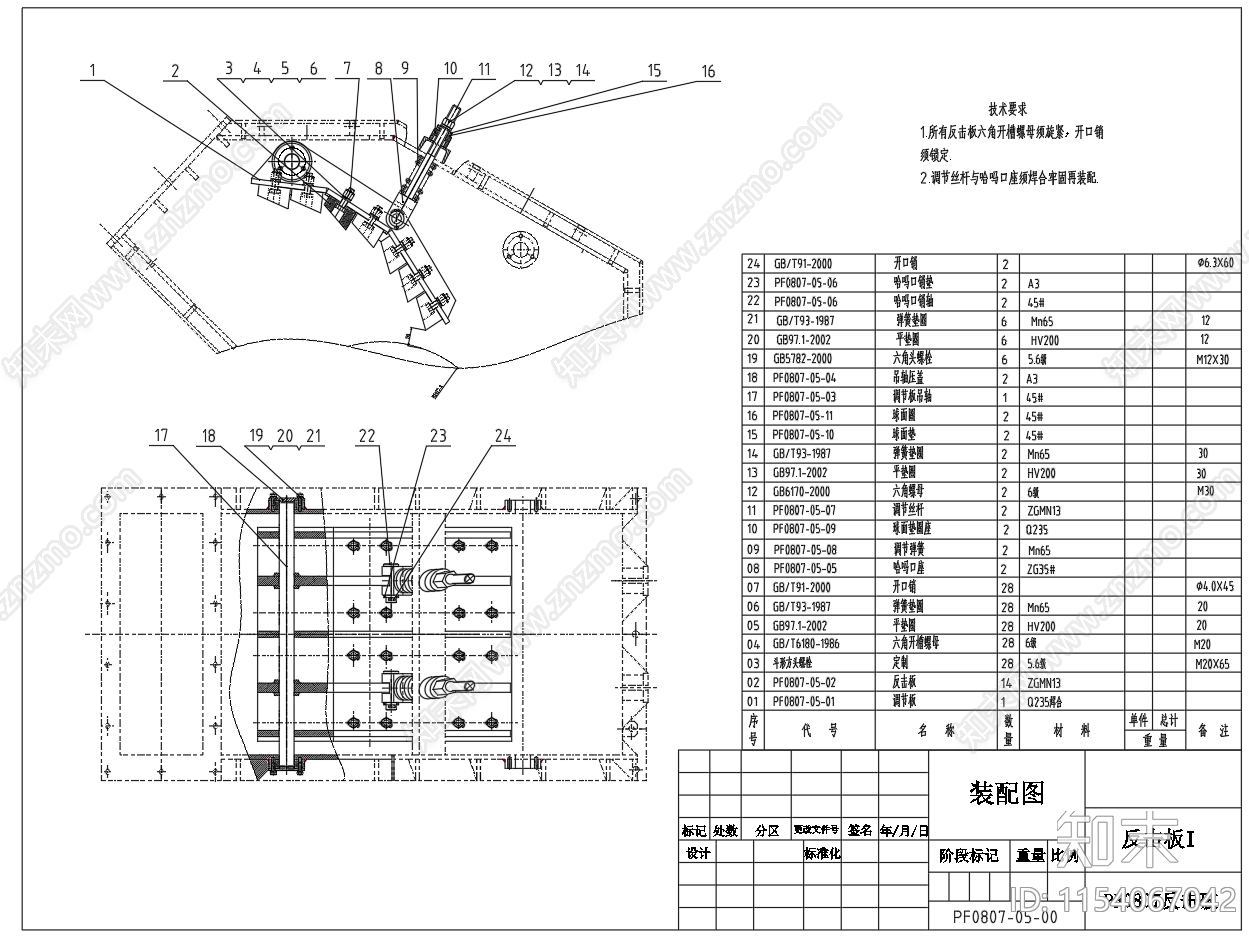 PF0807反击破碎机总图零部件设计图纸施工图下载【ID:1154067042】