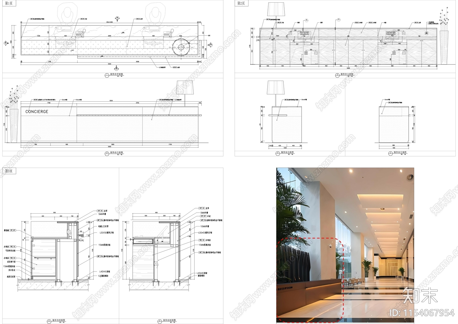 办公大堂施工图下载【ID:1154067954】